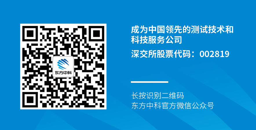 东方中科主动悬架测试系统，助力智能底盘研发进入高精度测试新时代