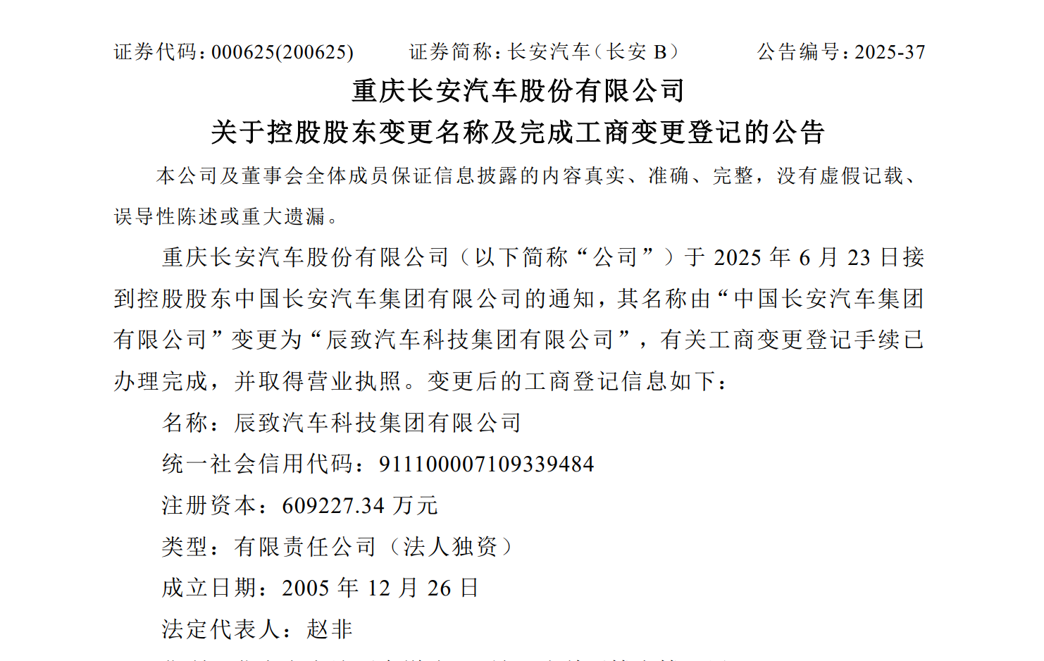 盖世周报 | 汽车零部件供应商百强榜出炉；盖瑞特武汉创新中心揭幕