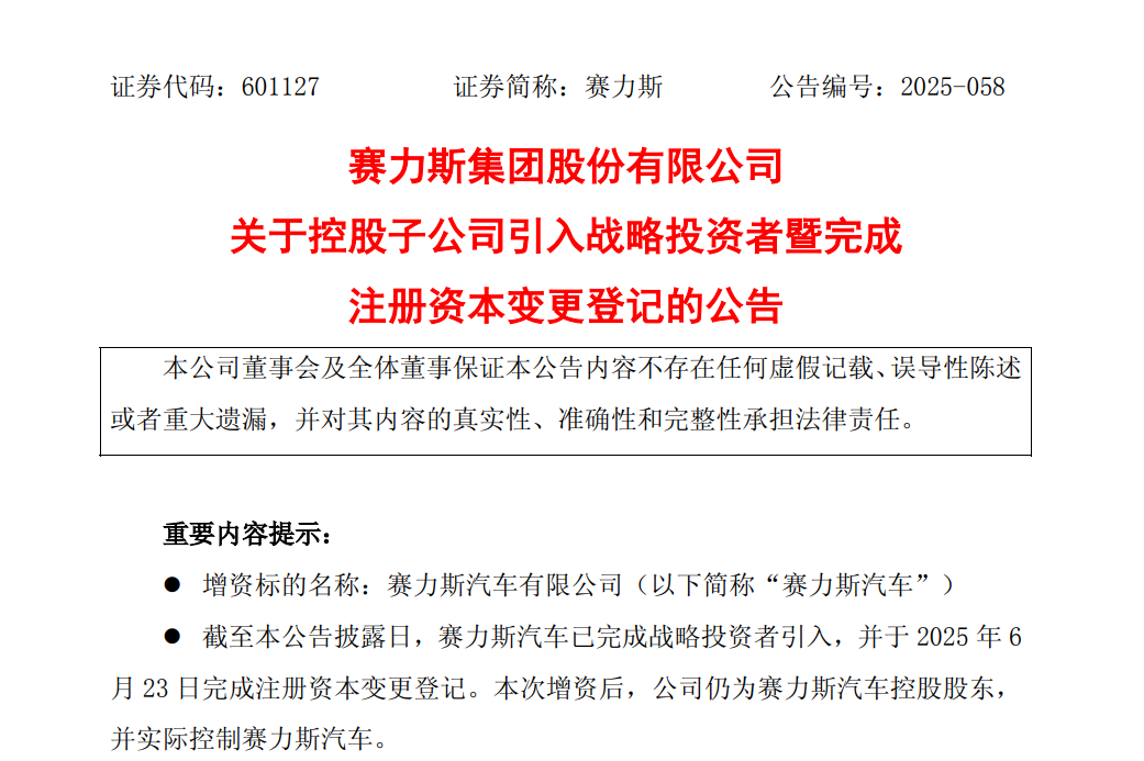 盖世周报 | 汽车零部件供应商百强榜出炉；盖瑞特武汉创新中心揭幕