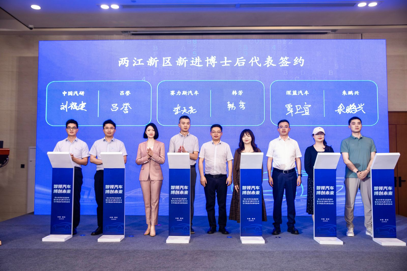 聚力人才强基 智领技术前沿 ——2025年“博创未来”学术交流活动在渝举办