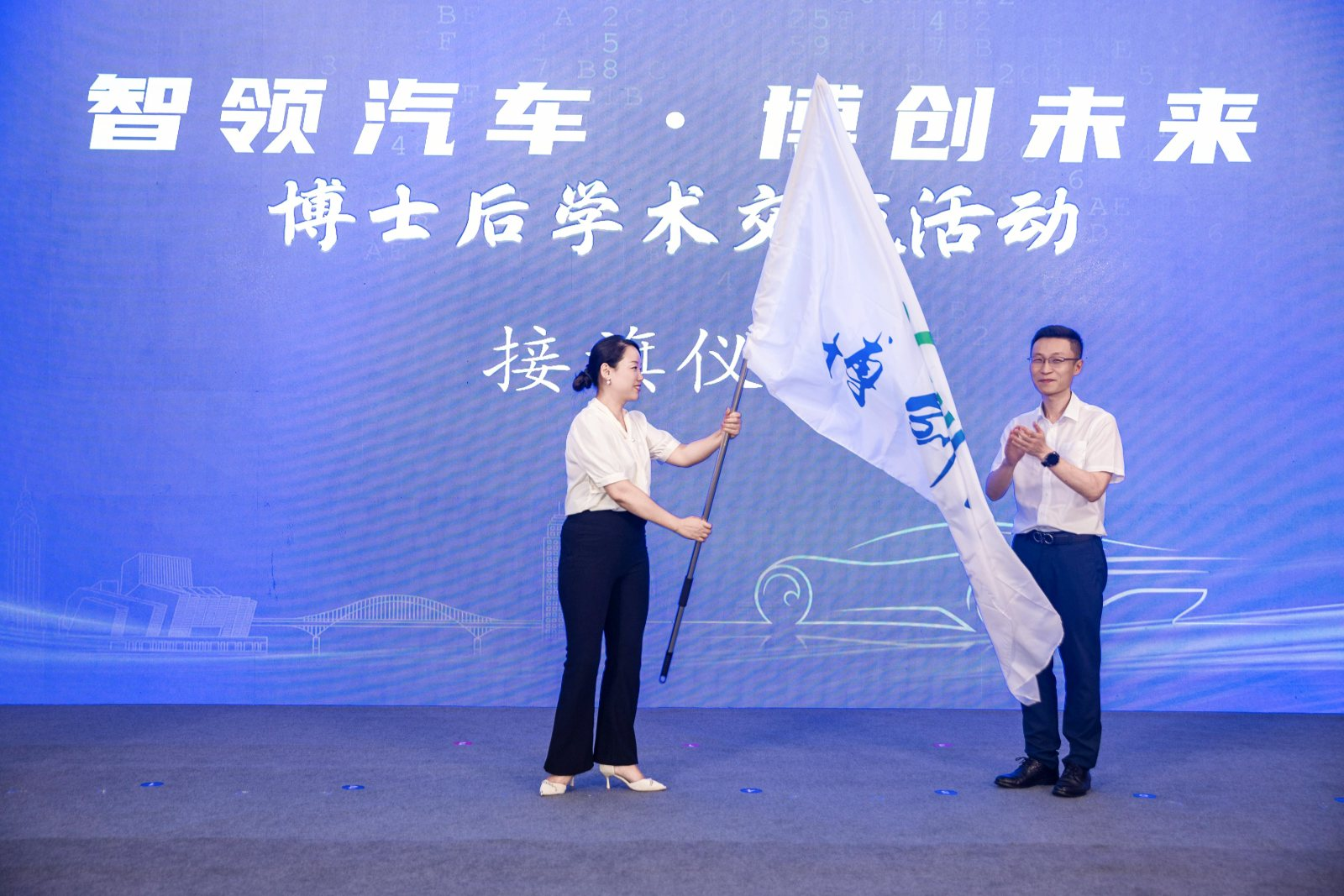 聚力人才强基 智领技术前沿 ——2025年“博创未来”学术交流活动在渝举办