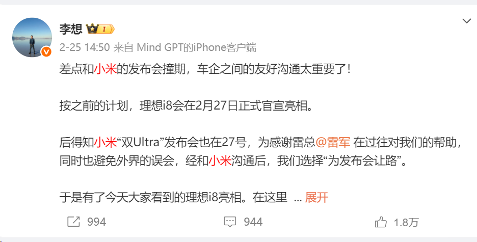 米小理，“和气生财”？