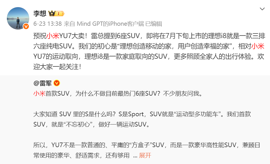 米小理，“和气生财”？