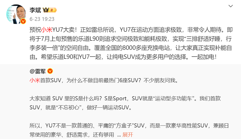 米小理，“和气生财”？