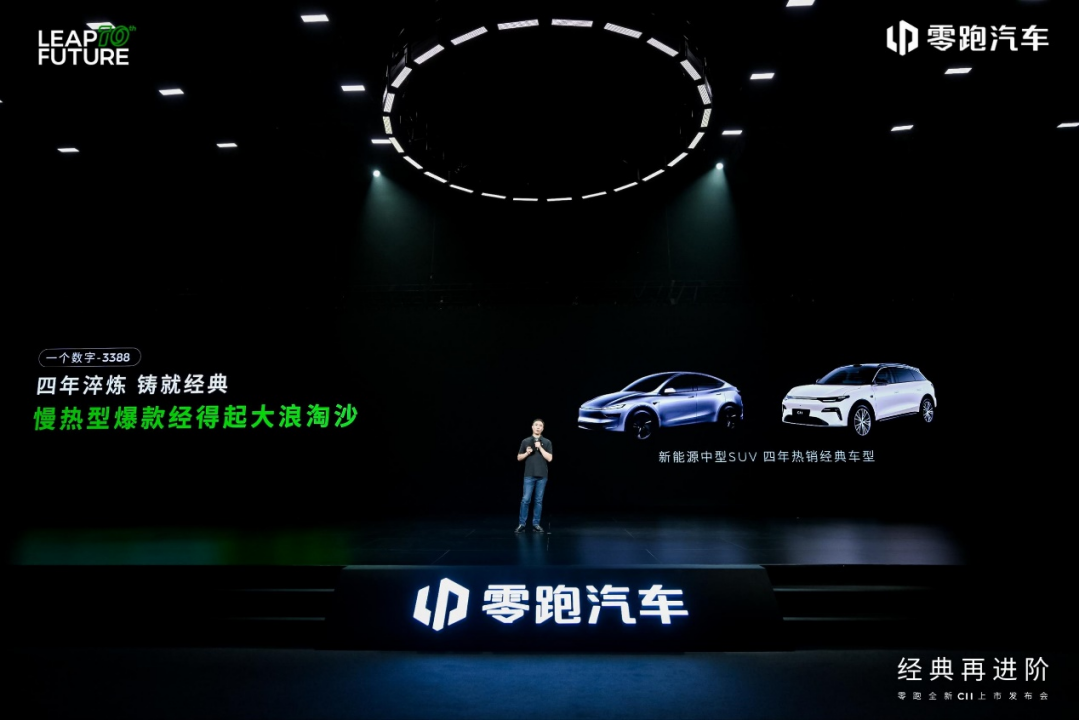 加量不加价，价值提升超4万，全新零跑C11 14.98万起售