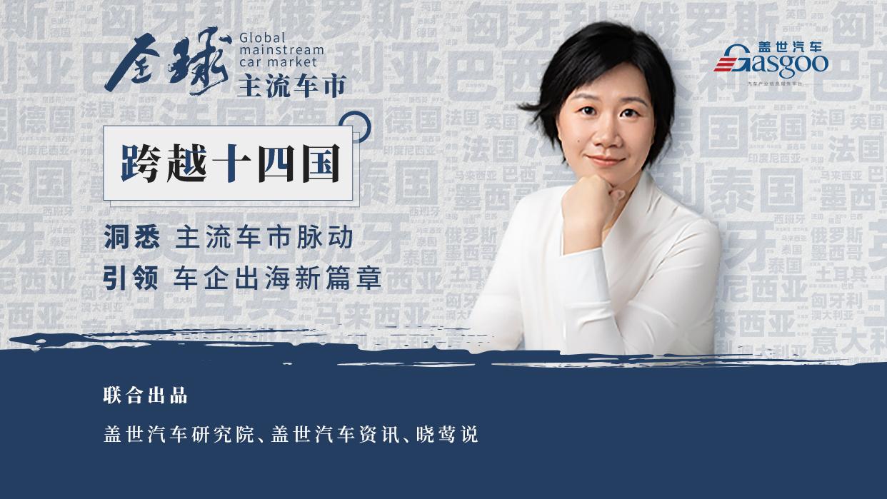 盖世汽车CEO周晓莺荣任上海市欧美同学会(上海市留学人员联合会)汽车分会副会长