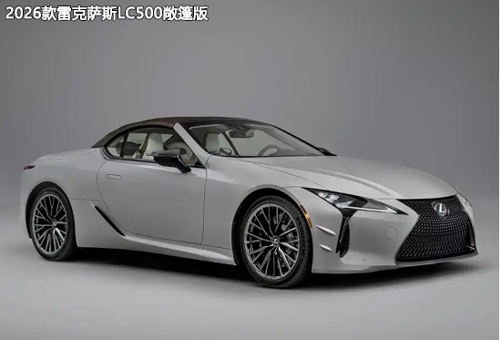 配置升级 新款雷克萨斯LC500敞篷版官图发布