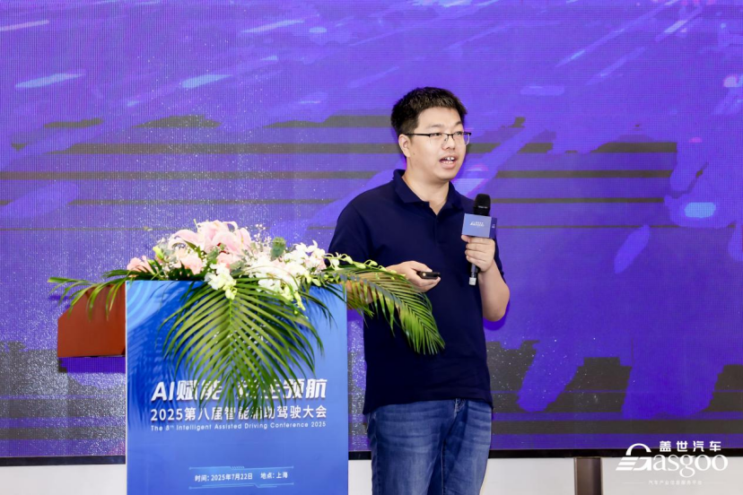 圆满落幕 | 盖世汽车2025第八届智能辅助驾驶大会