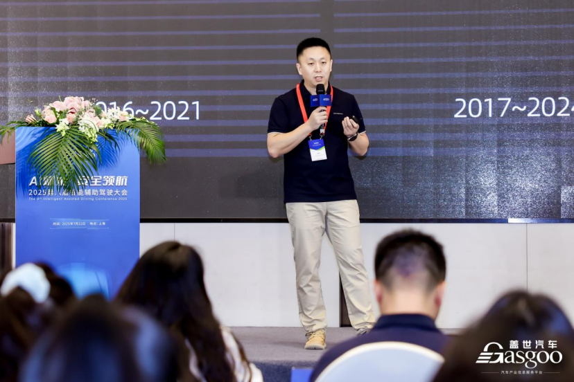 圆满落幕 | 盖世汽车2025第八届智能辅助驾驶大会