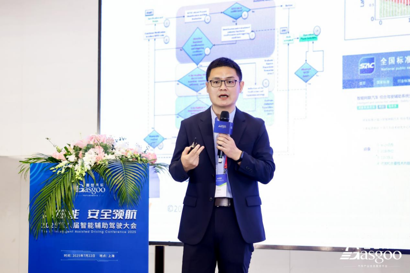 圆满落幕 | 盖世汽车2025第八届智能辅助驾驶大会