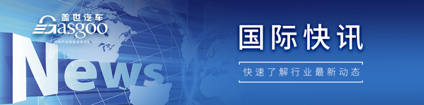 【国际快讯】6月中国车企在欧洲市场份额再创新高；特斯拉Q2营收净利双双下跌；博世将在德国裁员1100人