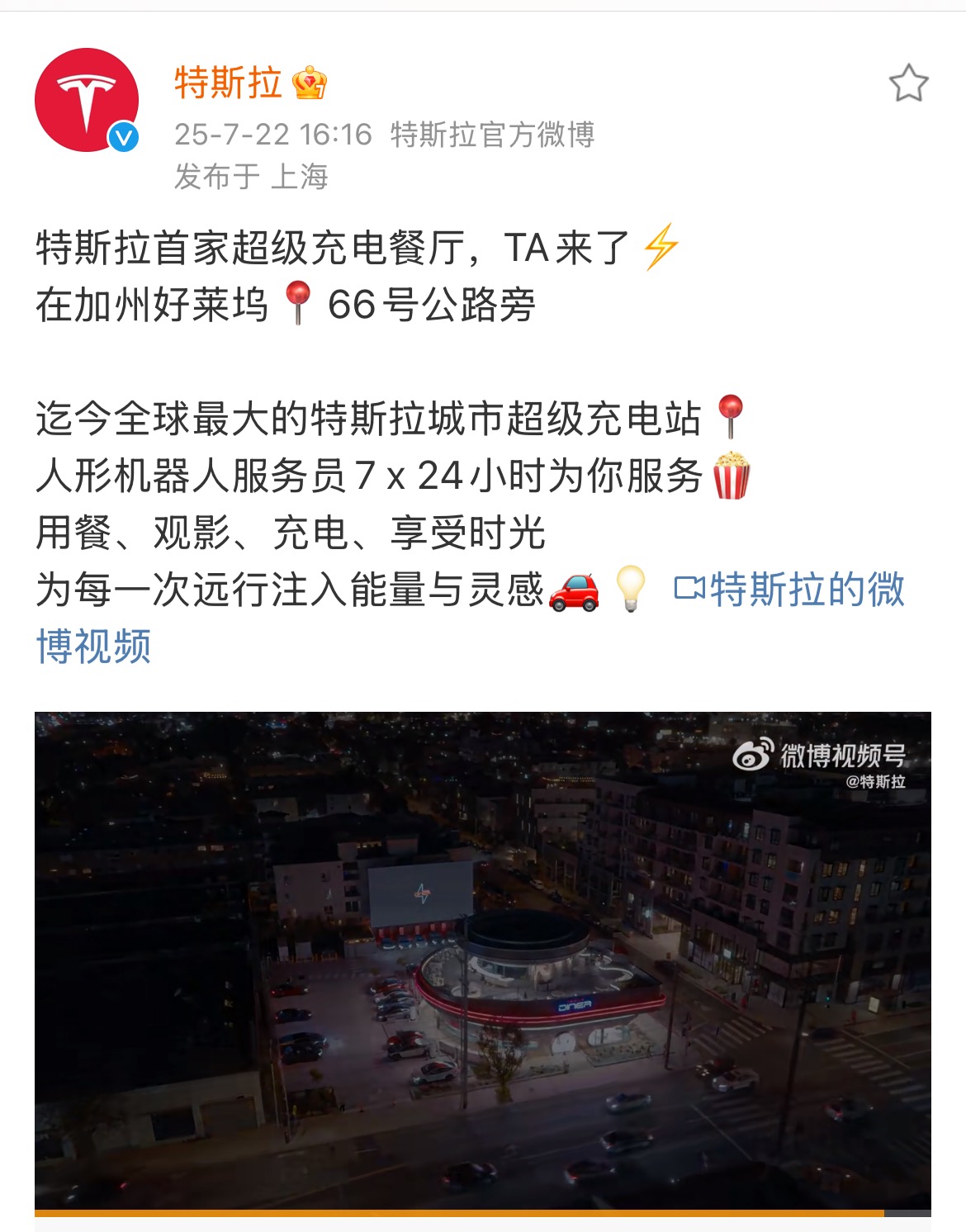 盖世周报 | 马斯克进军餐饮业；敏实集团拟投建两工厂