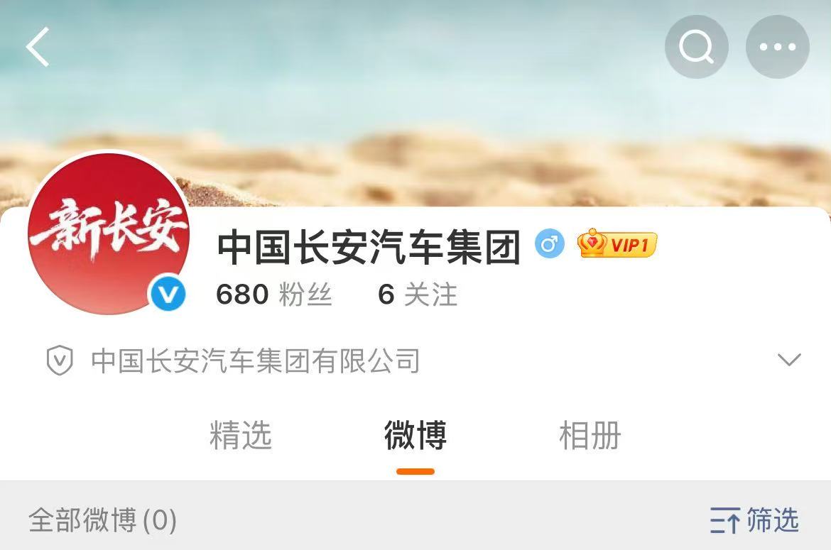 中国长安汽车集团挂牌 央企汽车“三巨头”格局成型