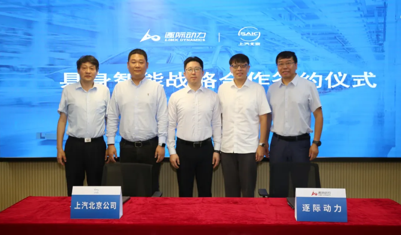 7月重磅合资合作一览：吉利汽车与极氪签订合并协议；宝马联手Momenta