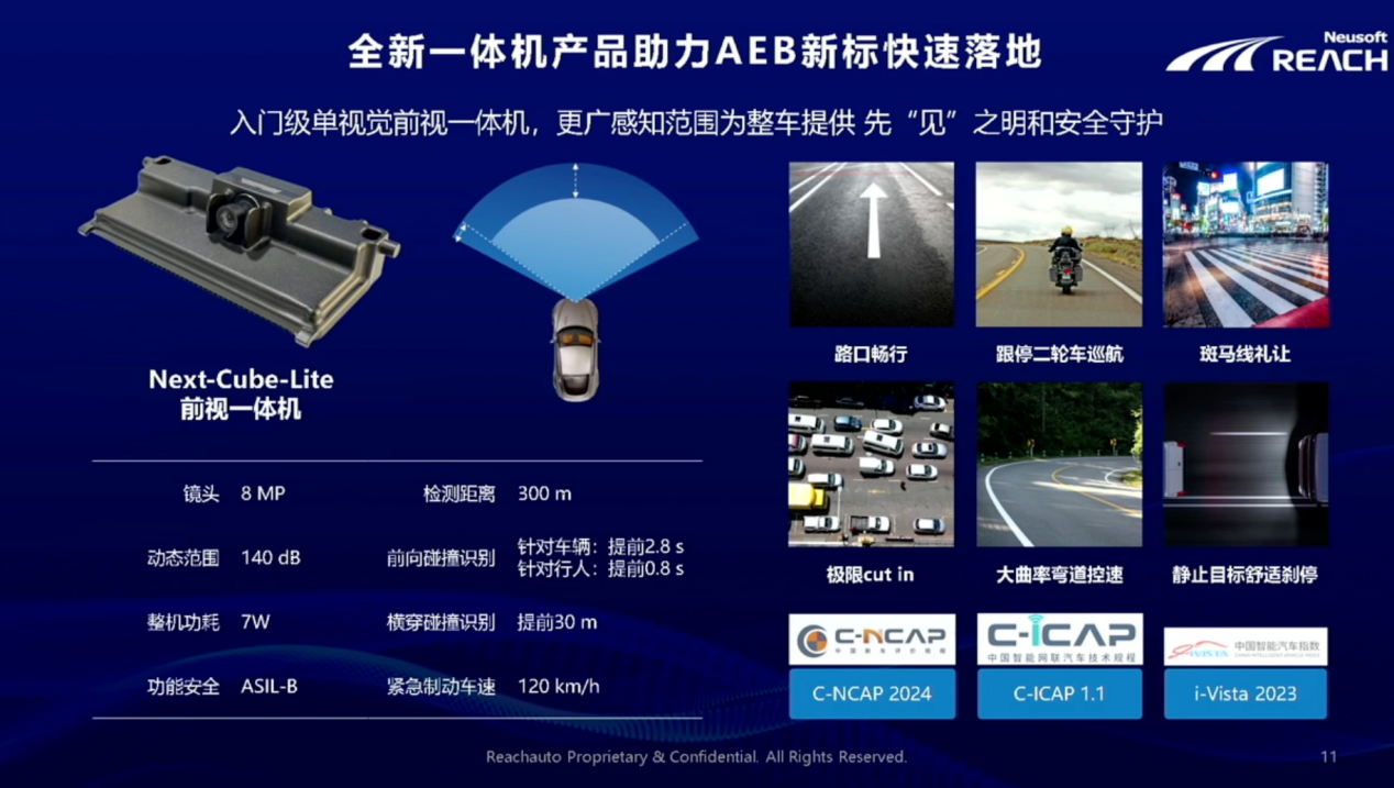 东软睿驰：端到端大模型-解锁智能辅助驾驶量产新维度