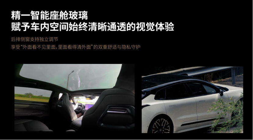 浙江精一：智能座舱玻璃，赋能未来驾乘空间新体验