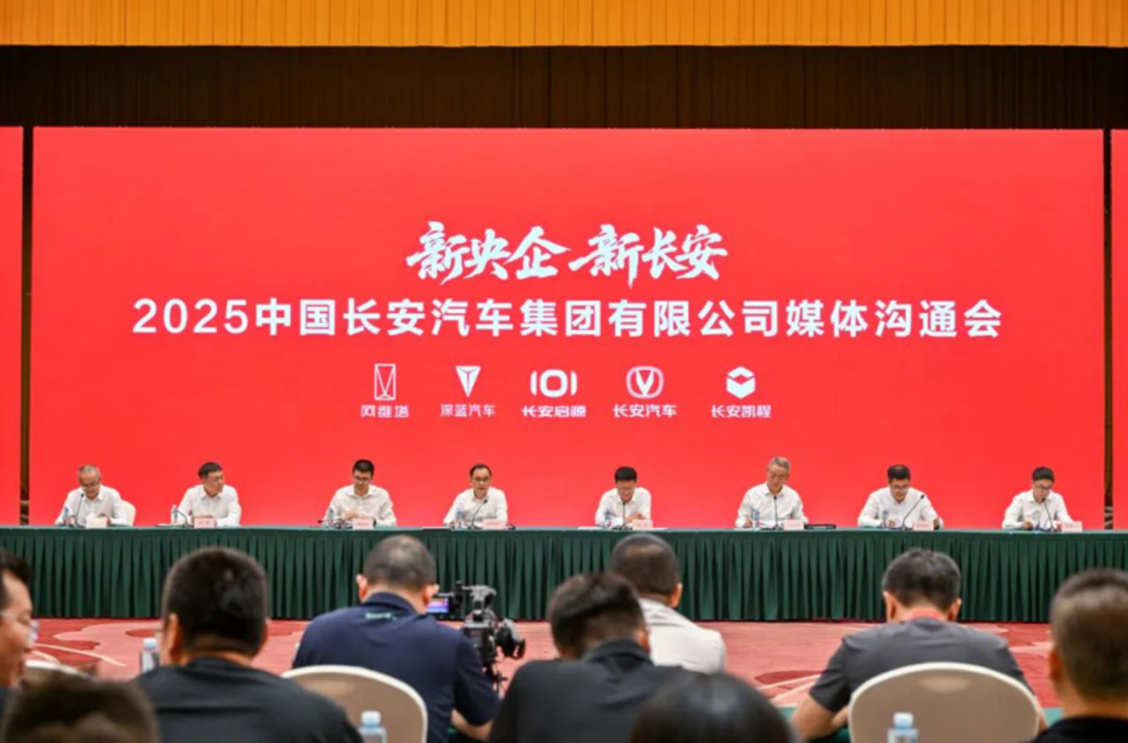 中国长安汽车，要做就做世界级品牌