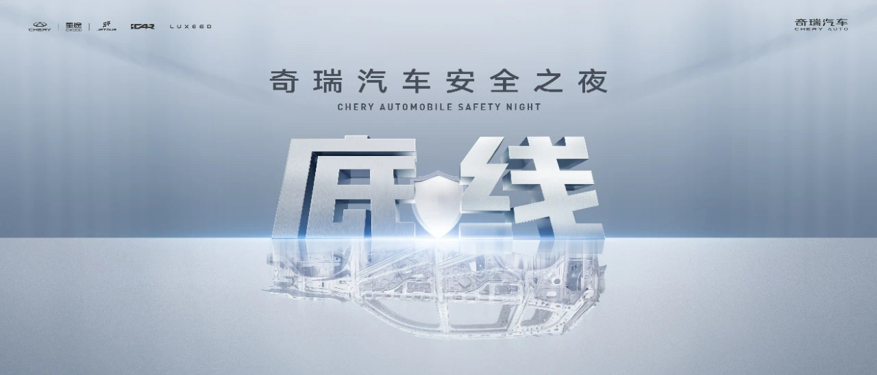 一场对撞测试引发的“罗生门”