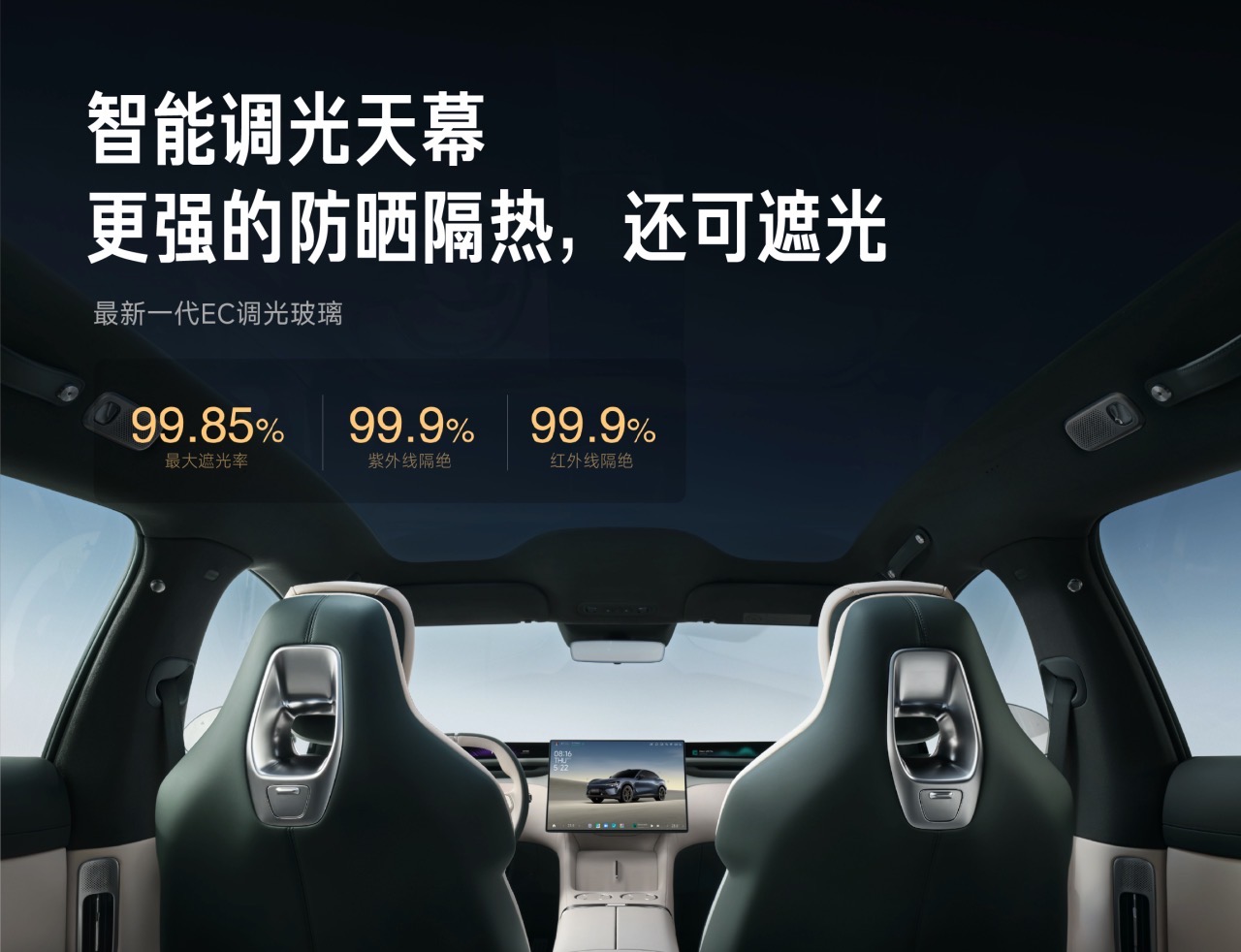 一块玻璃引发的智能变革，要卷“情绪价值”？