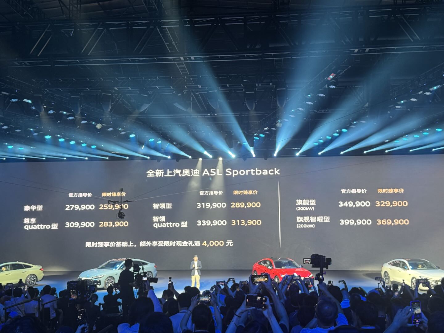 上汽奥迪A5L Sportback正式上市，重新定义新时代燃油车