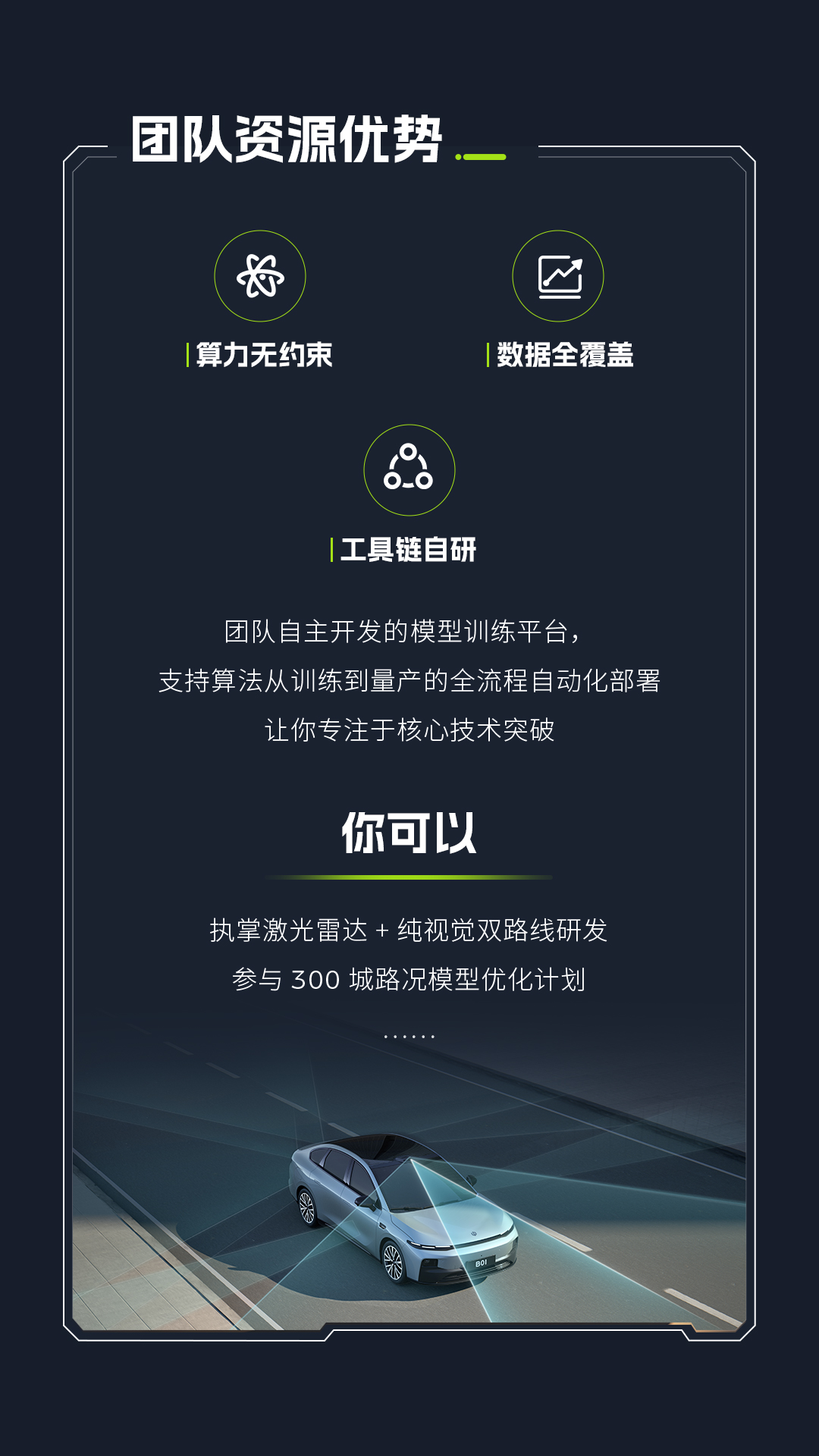零跑重金加码智驾：广发英雄帖，重构出行技术版图