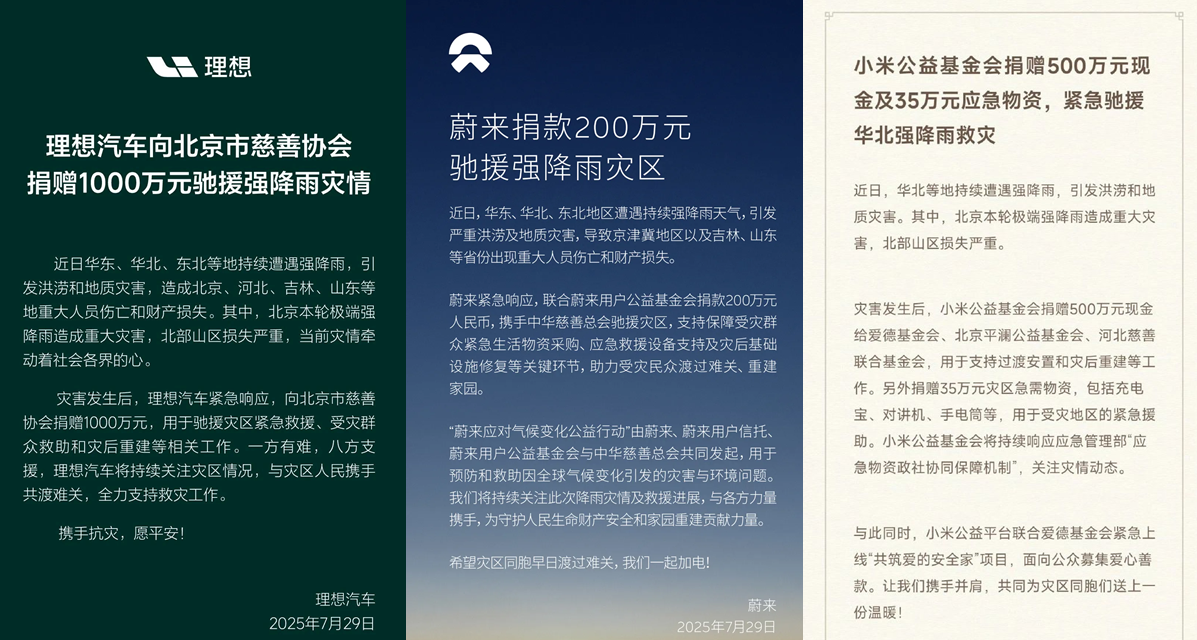 E周看点 | 7月多家新能源车企销量创新高；智己发布“恒星”超级增程