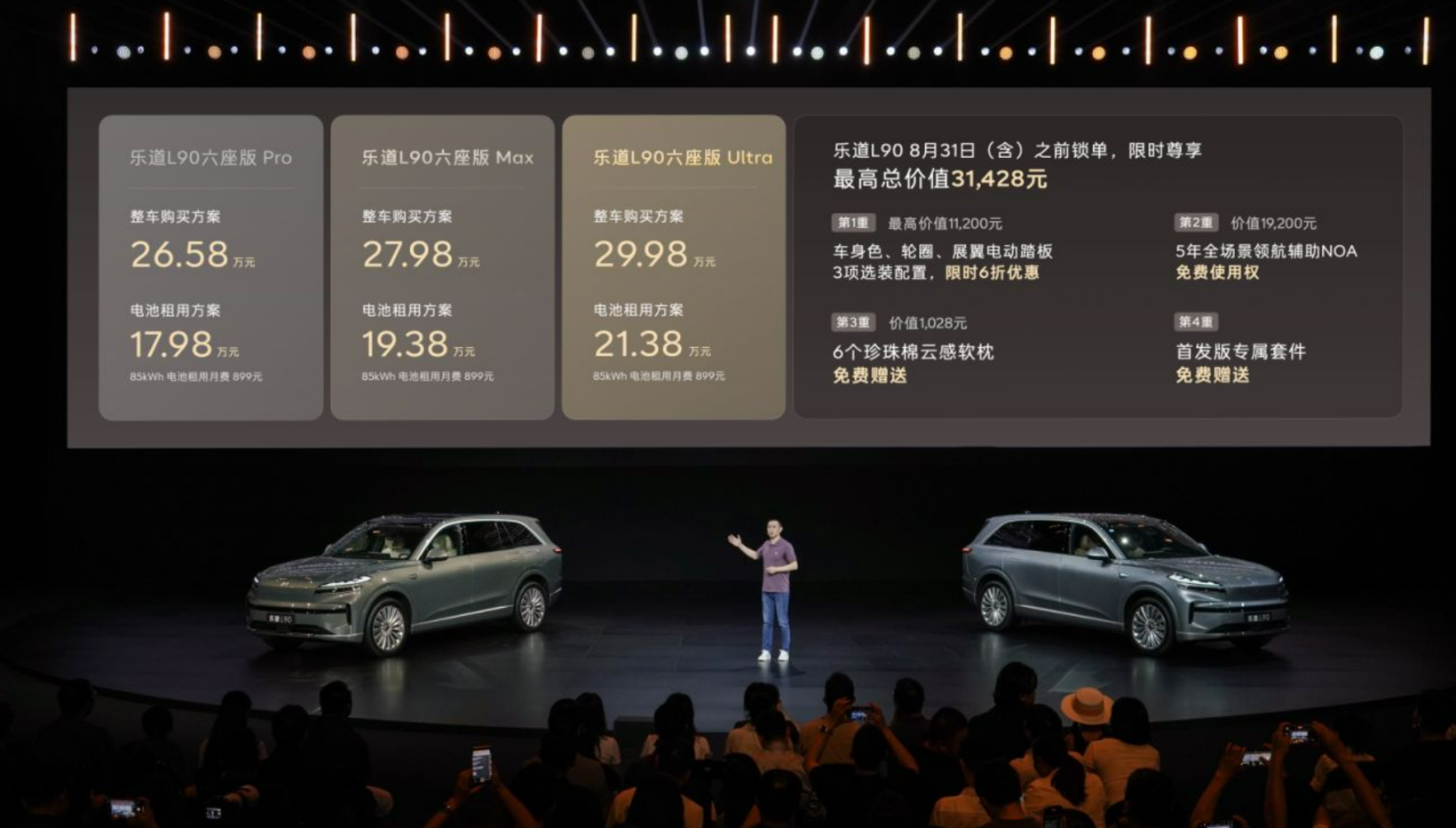 乐道L90只许成功，不许失败