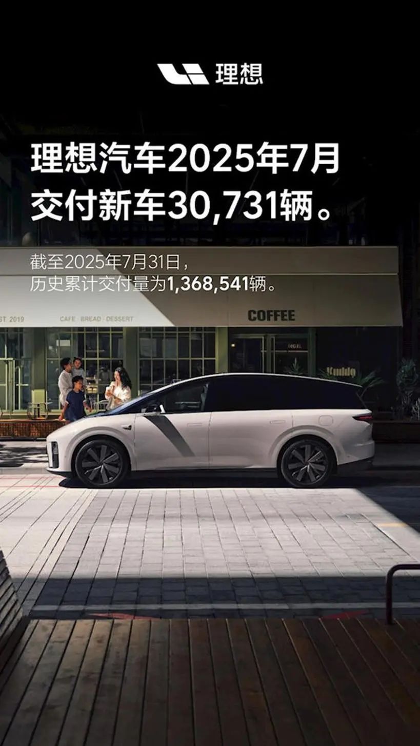 七月销量观察：零跑登顶，华为小米继续贴身肉搏