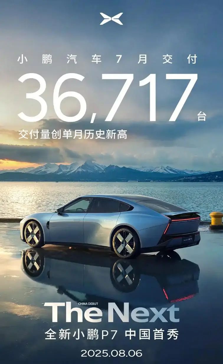 七月销量观察：零跑登顶，华为小米继续贴身肉搏
