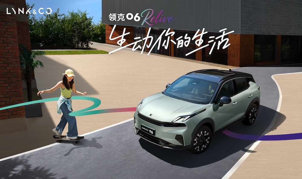 限时专享价10.76-11.96万 领克06 Relive上市