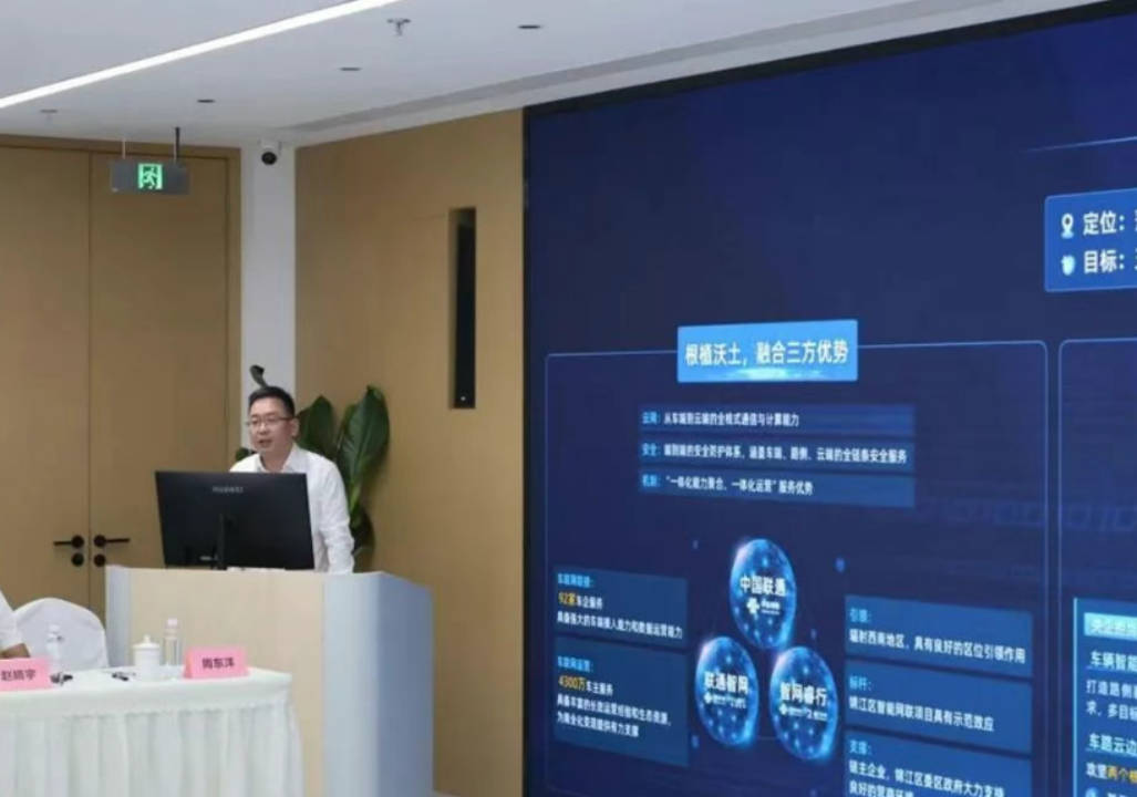 联通智网睿行科技（成都）有限公司暨车路云智能协同联合实验室双揭牌，共助西南地区智能网联产业发展加速
