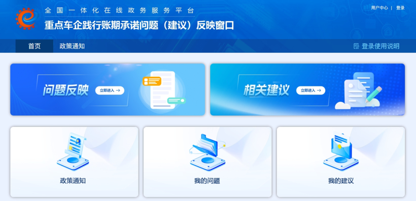 60天账期承诺已至，打破传统还是埋下新隐患？