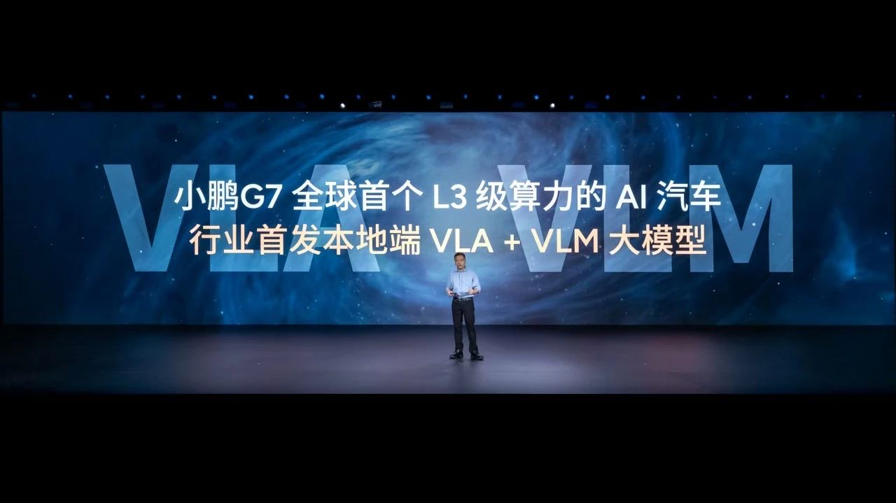 何小鹏谈辅助驾驶：视觉上限远超激光雷达，2027 年该争议将消失