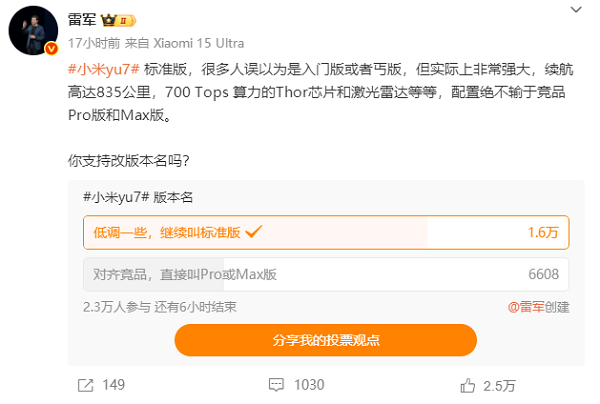 一汽丰田高管揭穿小米算错数 谁被“轮轴比”打动了？