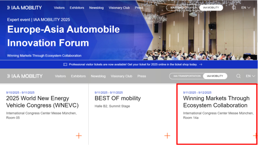 9月慕尼黑见！盖世汽车即将亮相2025 IAA