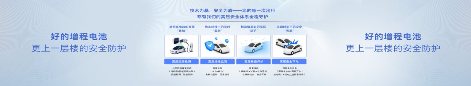 直击四大痛点，上汽通用杀回“增程”赛道