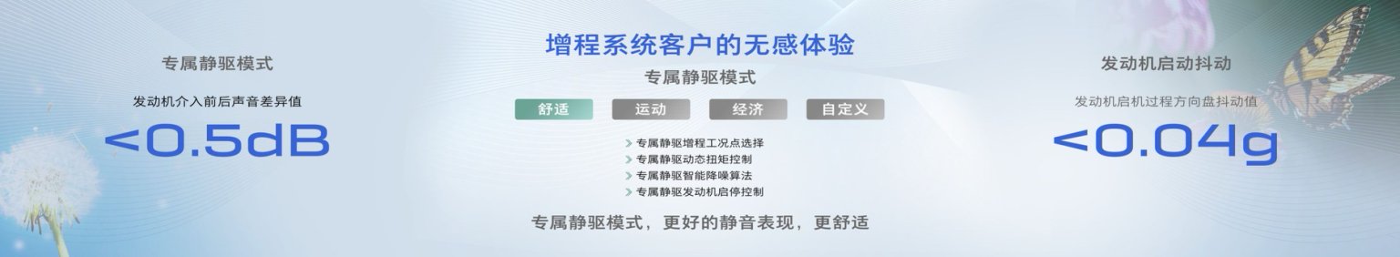 直击四大痛点，上汽通用杀回“增程”赛道