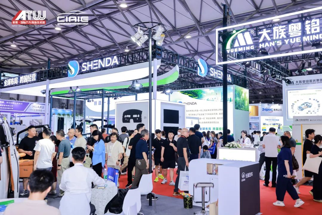 2025国际汽车创新技术周开幕，汽车产业有了这些新变化