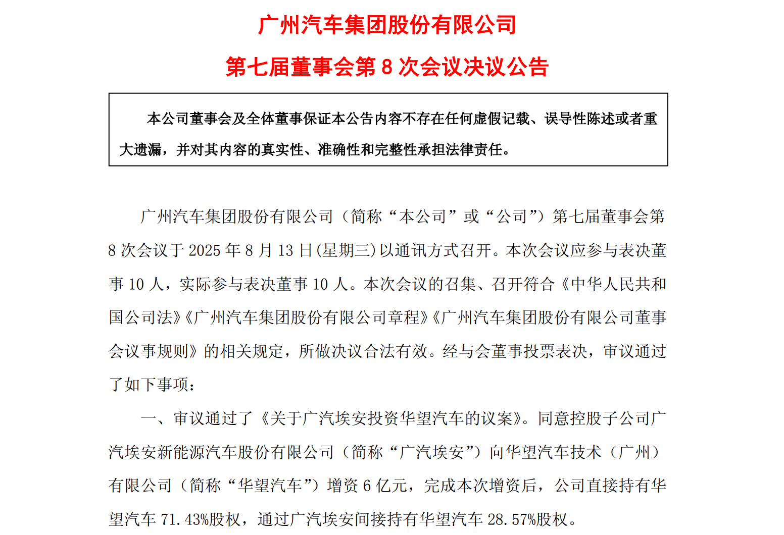 盖世周报 | 小鹏大众扩大技术合作；三家车企因60天账期被表扬