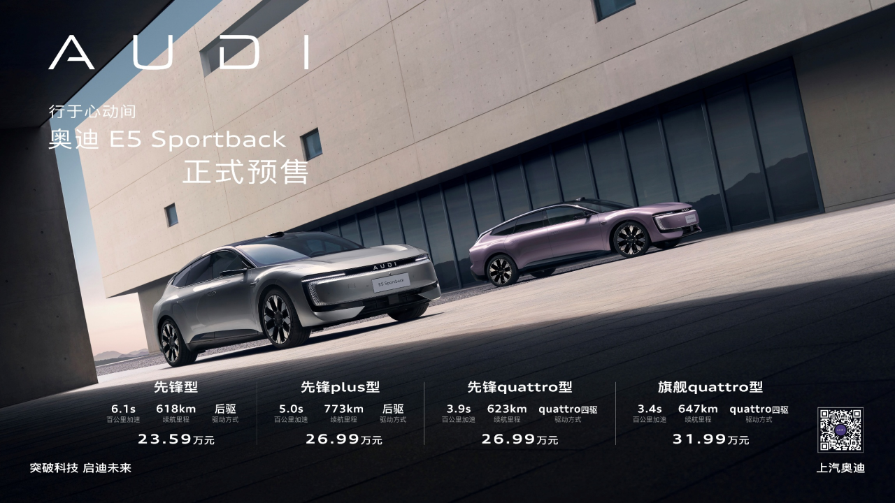 上汽奥迪智造基地落成投产，年产36万辆