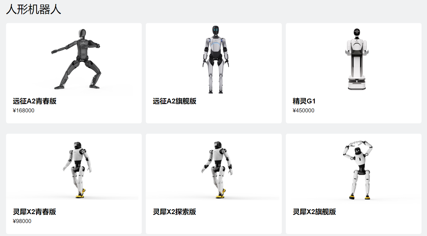 从实验室到流水线，人形机器人即将