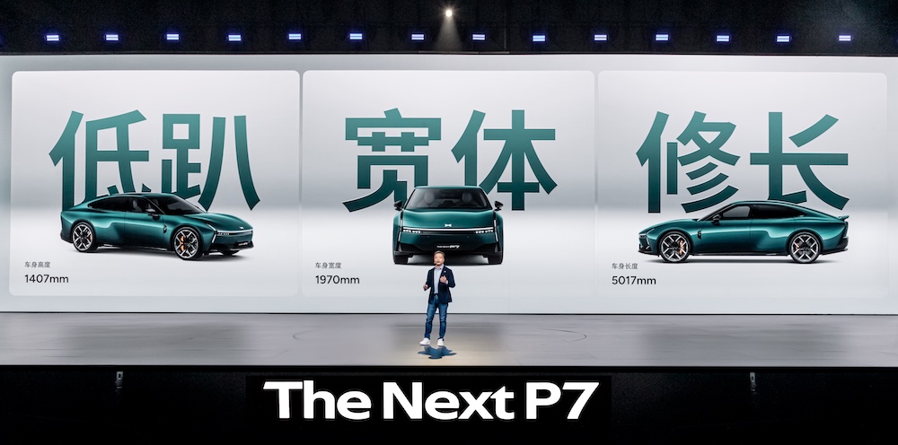 全系售价21.98万-30.18万 全新小鹏P7正式上市