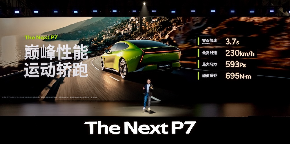 全系售价21.98万-30.18万 全新小鹏P7正式上市