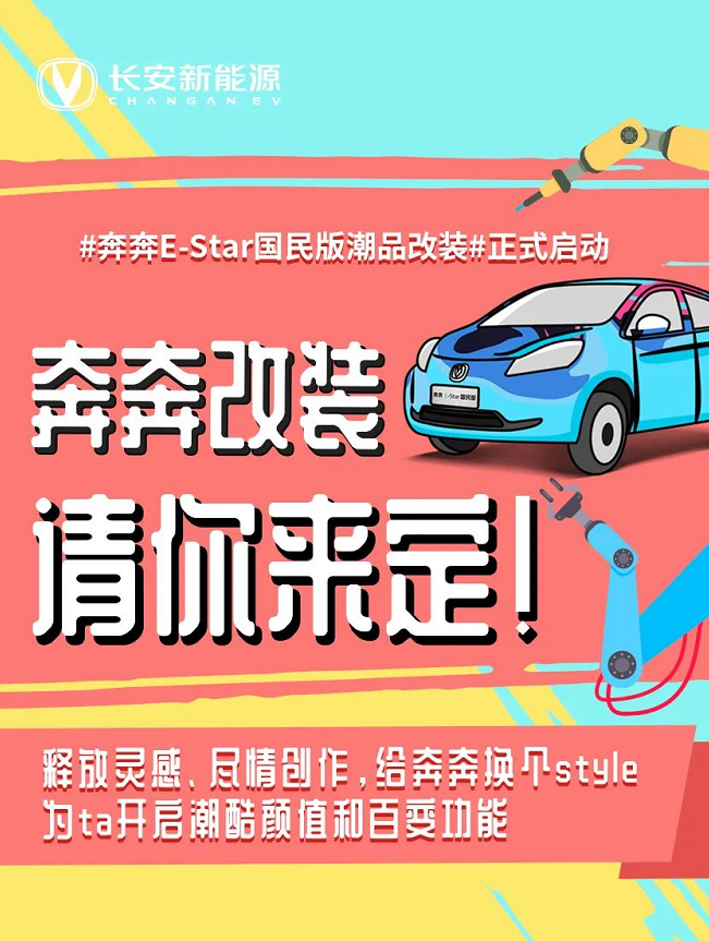 个性潮改实力秀出圈  奔奔改装款得人心