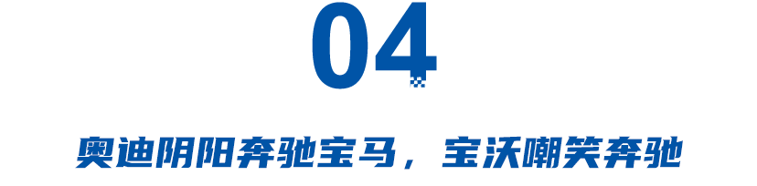车企广告中的“嘴仗”，没有最绝、只有更绝