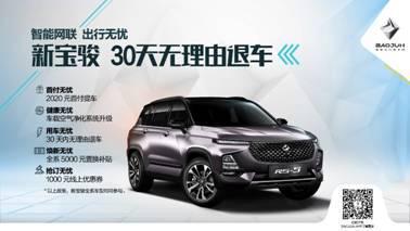 同样是直播，为什么新宝骏成为实力带货王？只因做对了这件事