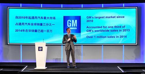 通用汽车将在中国投资120亿美元 推出60余款新车